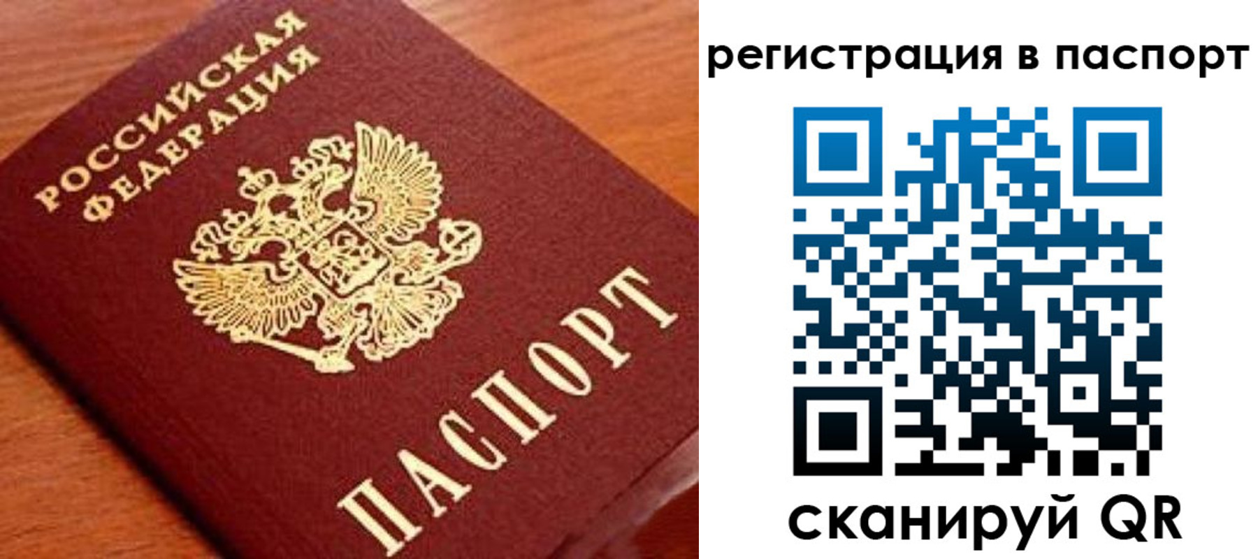 временная регистрация в Данилове