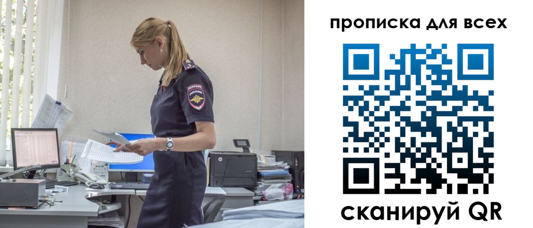 купить прописку в Данилове