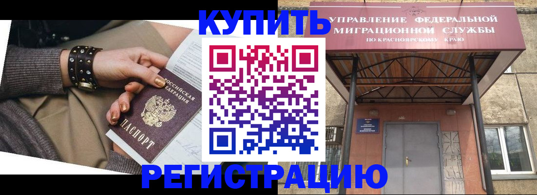 прописка в квартире в Данилове