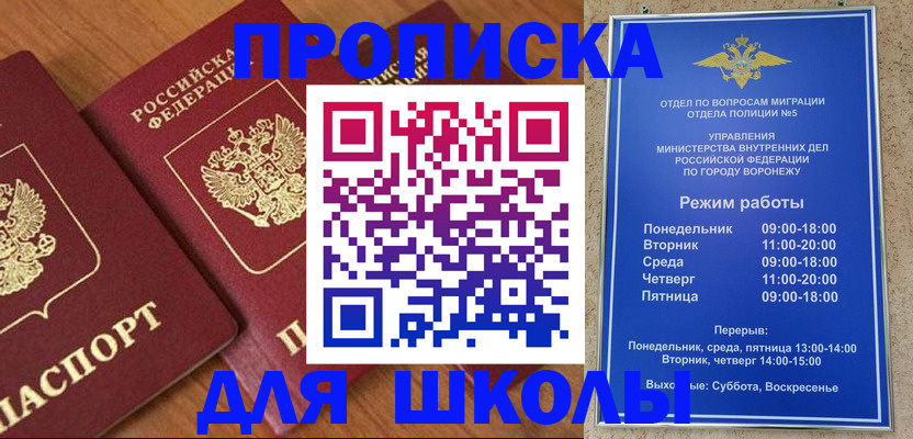 прописка ребенка в Данилове