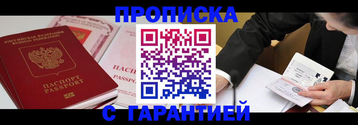 временная регистрация собственник в Данилове