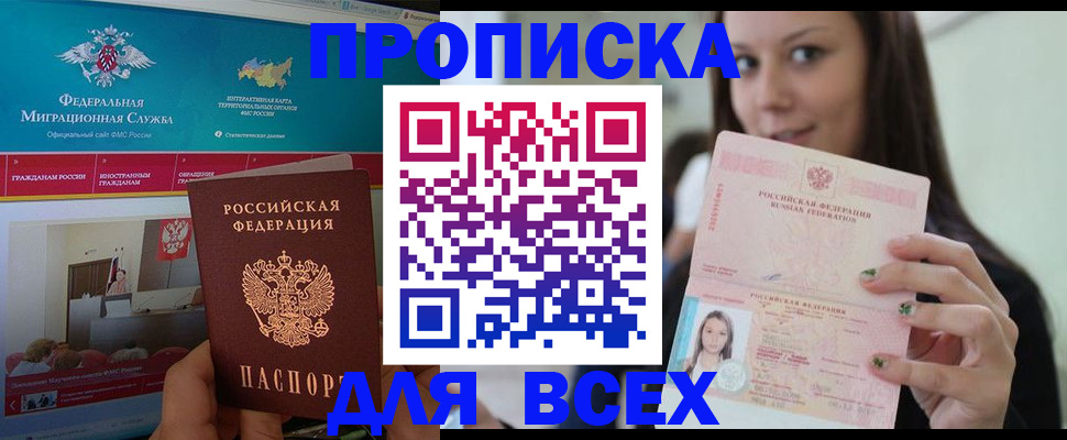 временная регистрация законно в Данилове