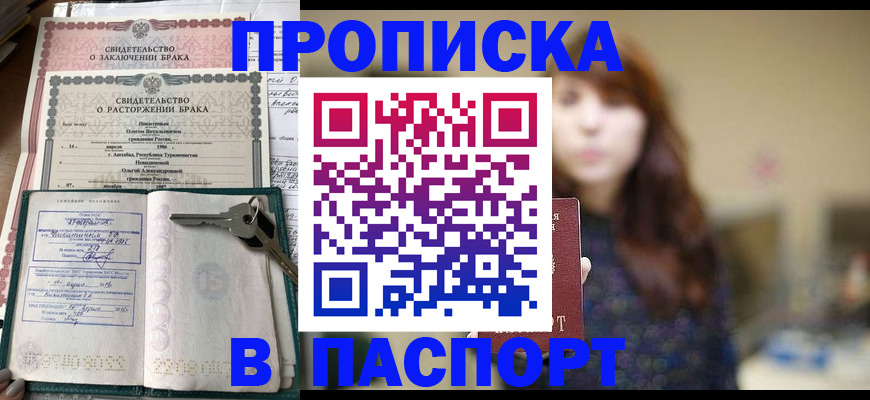 прописка для военкомата в Данилове