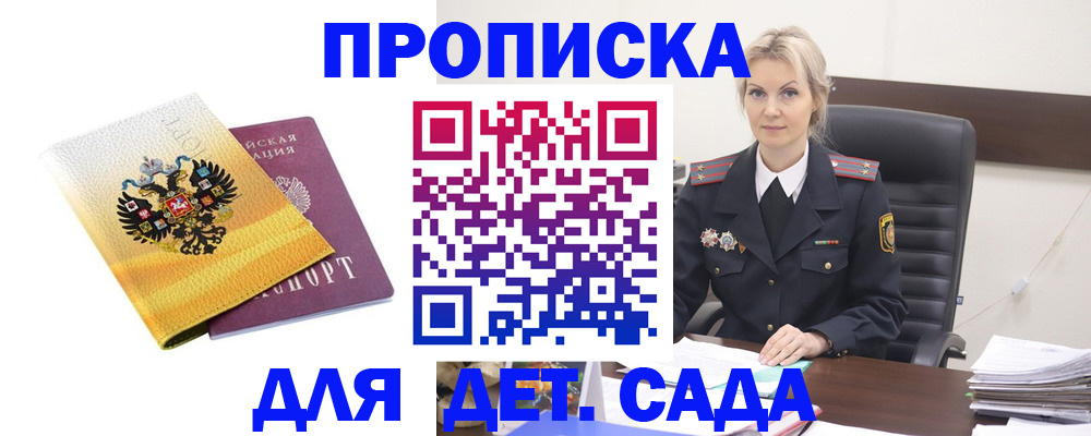 прописка в квартире в Данилове