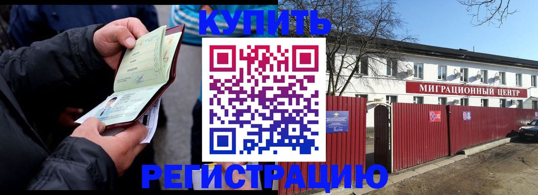 прописка в квартире в Данилове