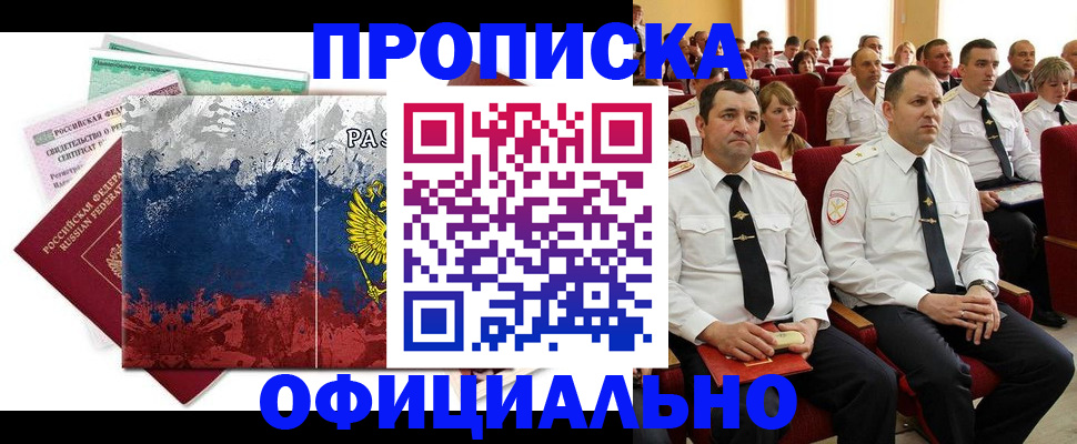 регистрация в Данилове
